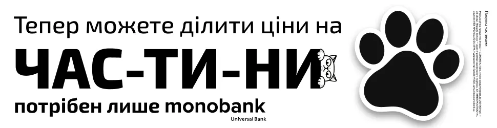 Monobank оплата частинами
