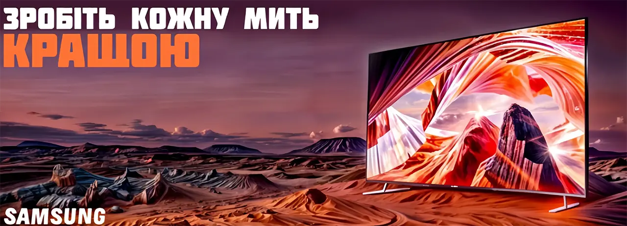 Зробіть кожну мить кращою