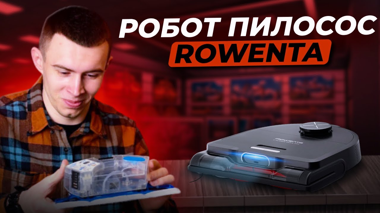 Работы-пылесосы Rowenta X-Plorer